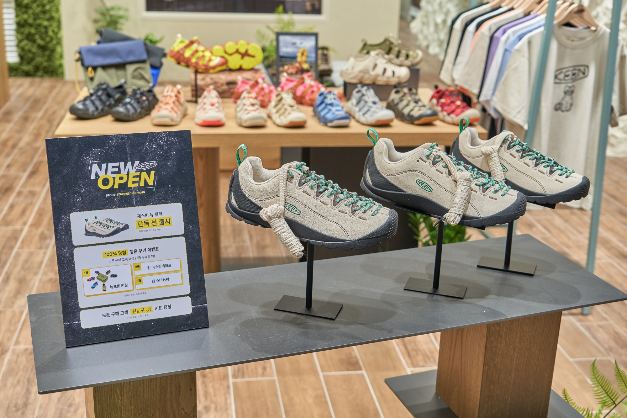 아웃도어 슈즈 '킨' 스타필드 고양점에 국내 첫 '가라지' 매장 오픈 1600-Image